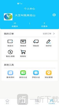 高校联盟