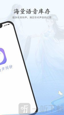 古风铃声闹钟