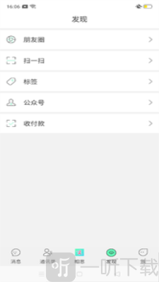 相思即时聊天