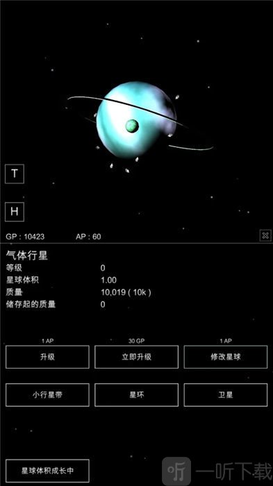 沙盒星球
