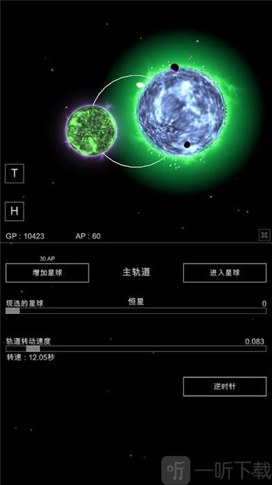 沙盒星球