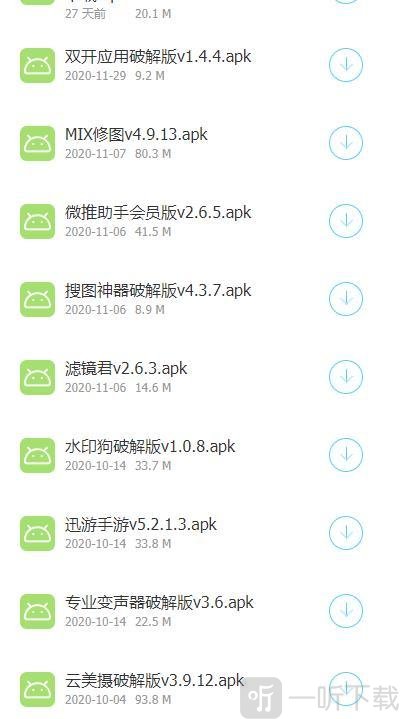 夜雨软件集合
