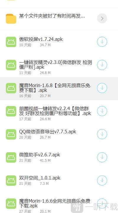 夜雨软件集合