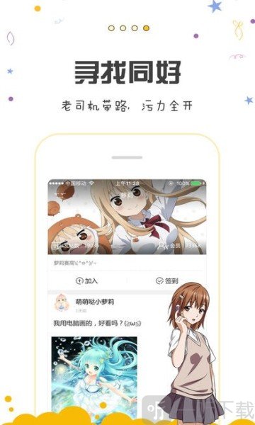 池鱼漫画