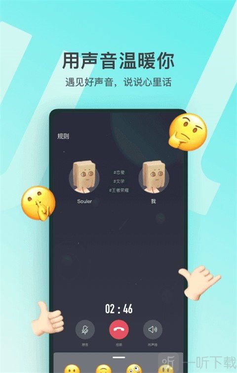 灵魂星球