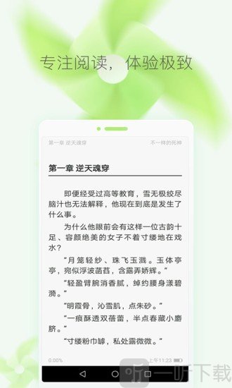 皓阅阅读