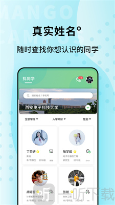 青芒校园