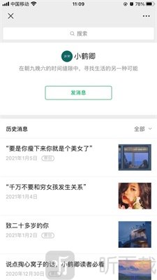 小鹤卿
