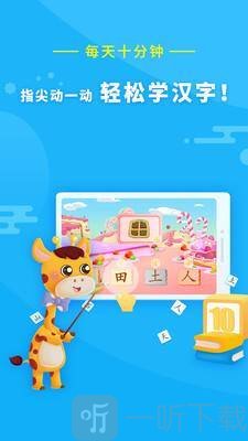 多多识字