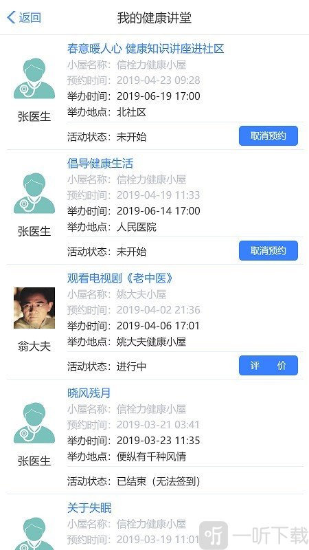 健康邯鄲
