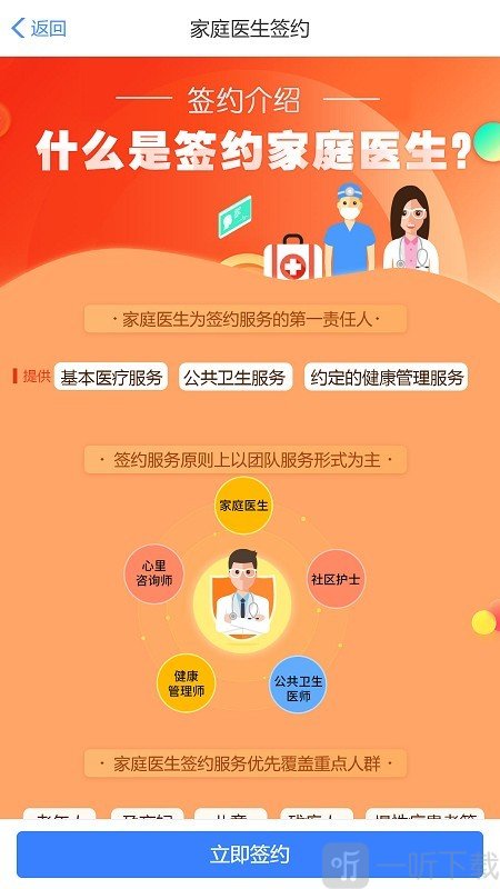健康邯鄲