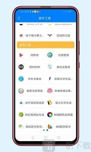 莫轩软件库