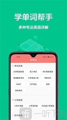 同步翻译
