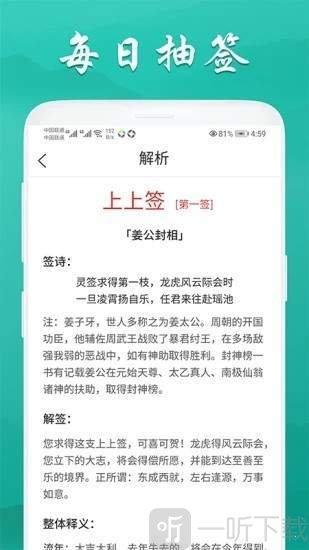 安安万年历