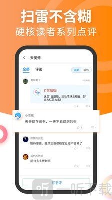 元气萌小说