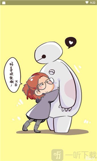 大白下载器