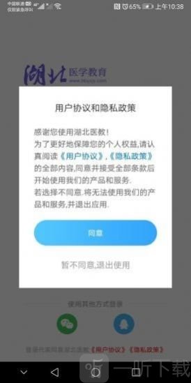 湖北医教
