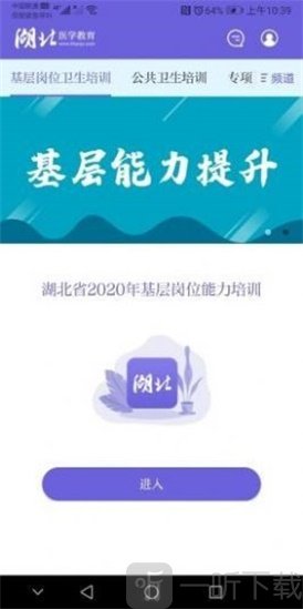 湖北医教