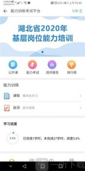 湖北医教