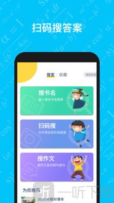 寒假作业答案大全
