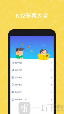寒假作业答案大全