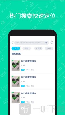 寒假作业答案大全