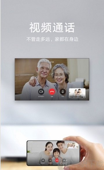 智慧屏