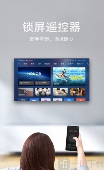 智慧屏