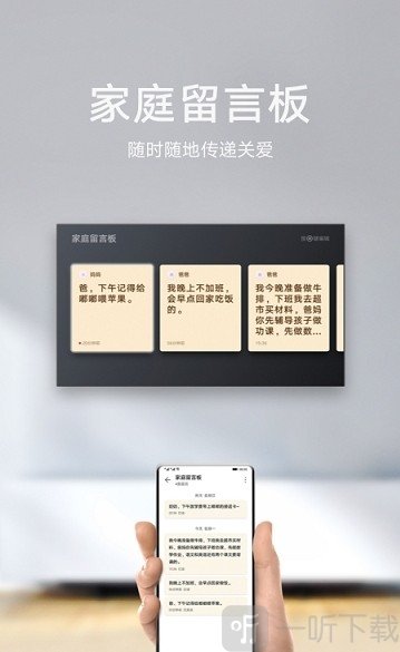 智慧屏