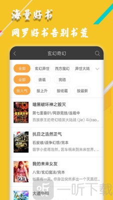 橙子免费小说