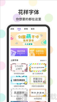 表情包输入法