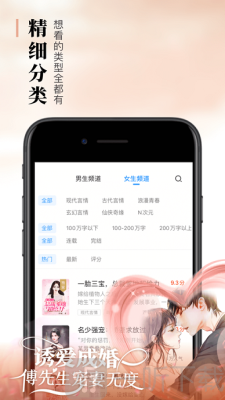 悠悠追书小说