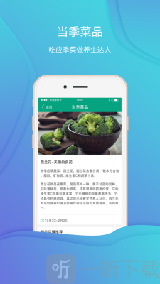 优鲜菜场