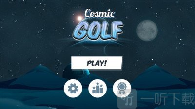 宇宙高尔夫
