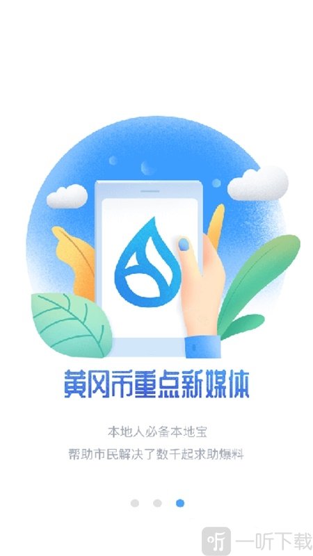 遗爱网app