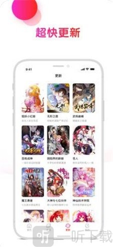 埃罗漫画最新版
