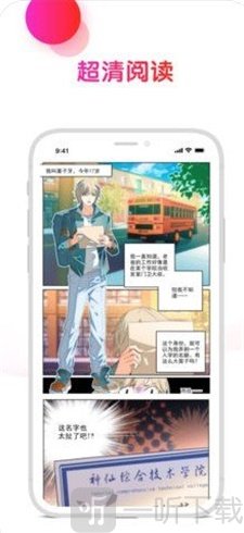 埃罗漫画最新版