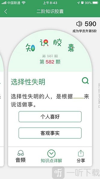 51心理学院