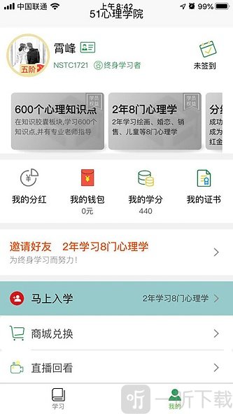 51心理学院