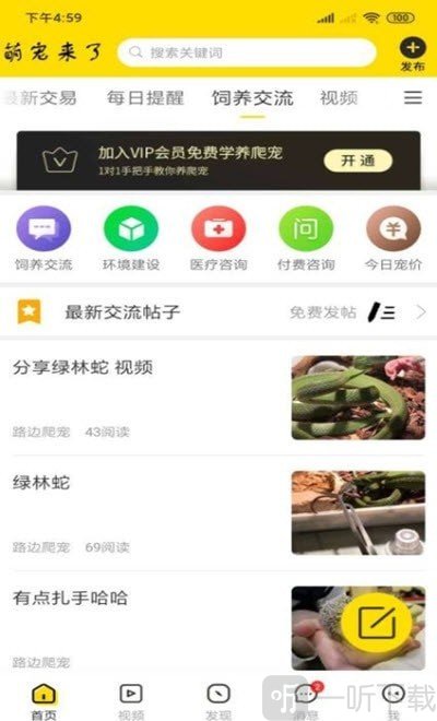 萌宠来了