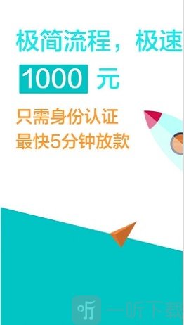 诸葛速贷