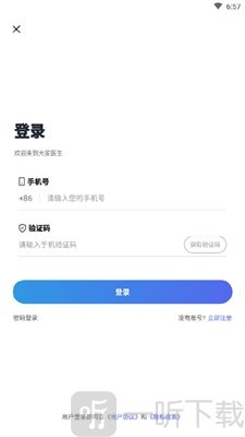 大家医生
