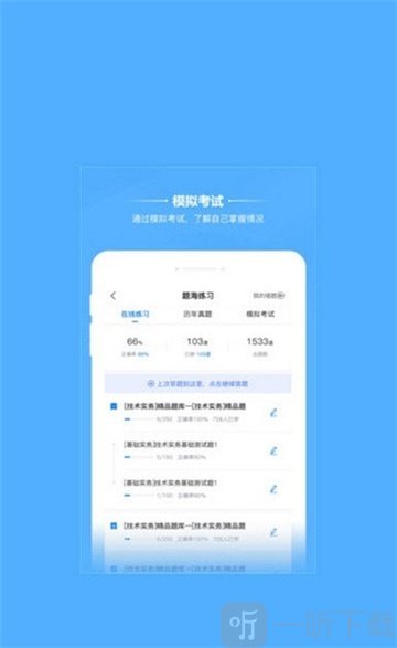 橙考在线