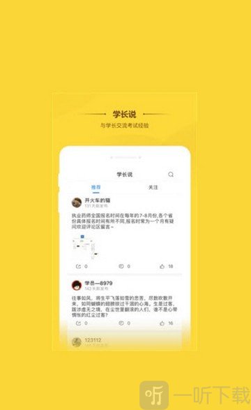 橙考在线