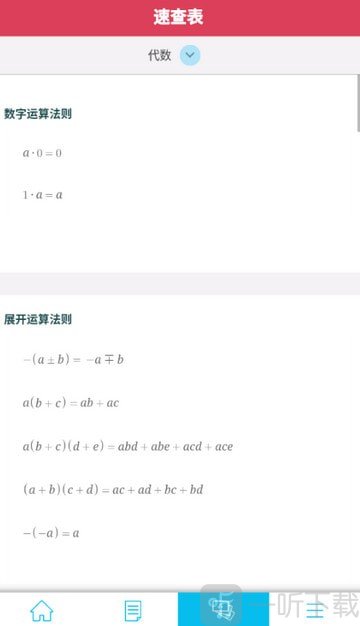 symbolab中文版