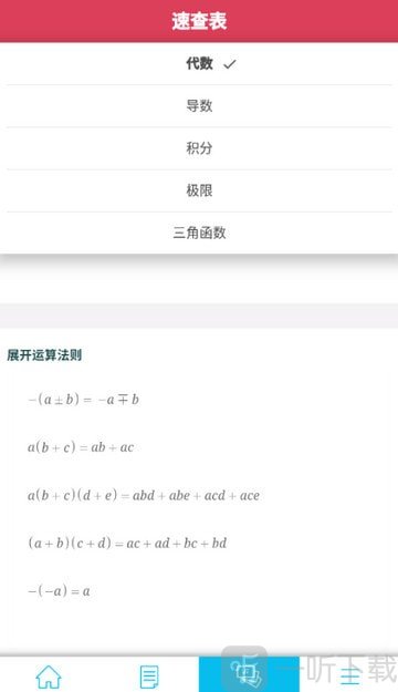 symbolab中文版
