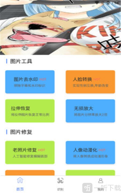 一键图片去水印