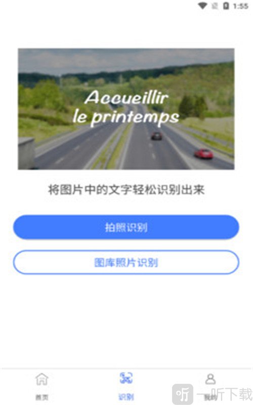 一键图片去水印