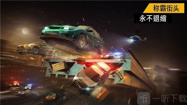 极品飞车无限狂飙