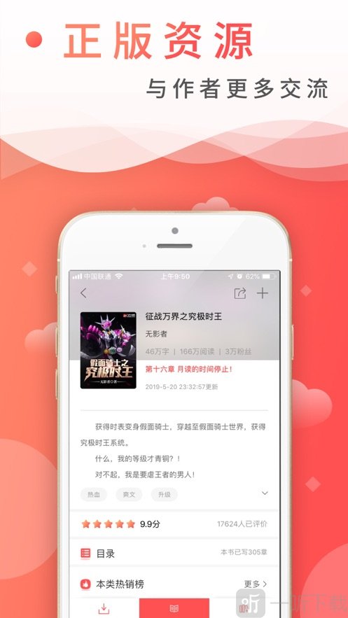飞卢中文网app